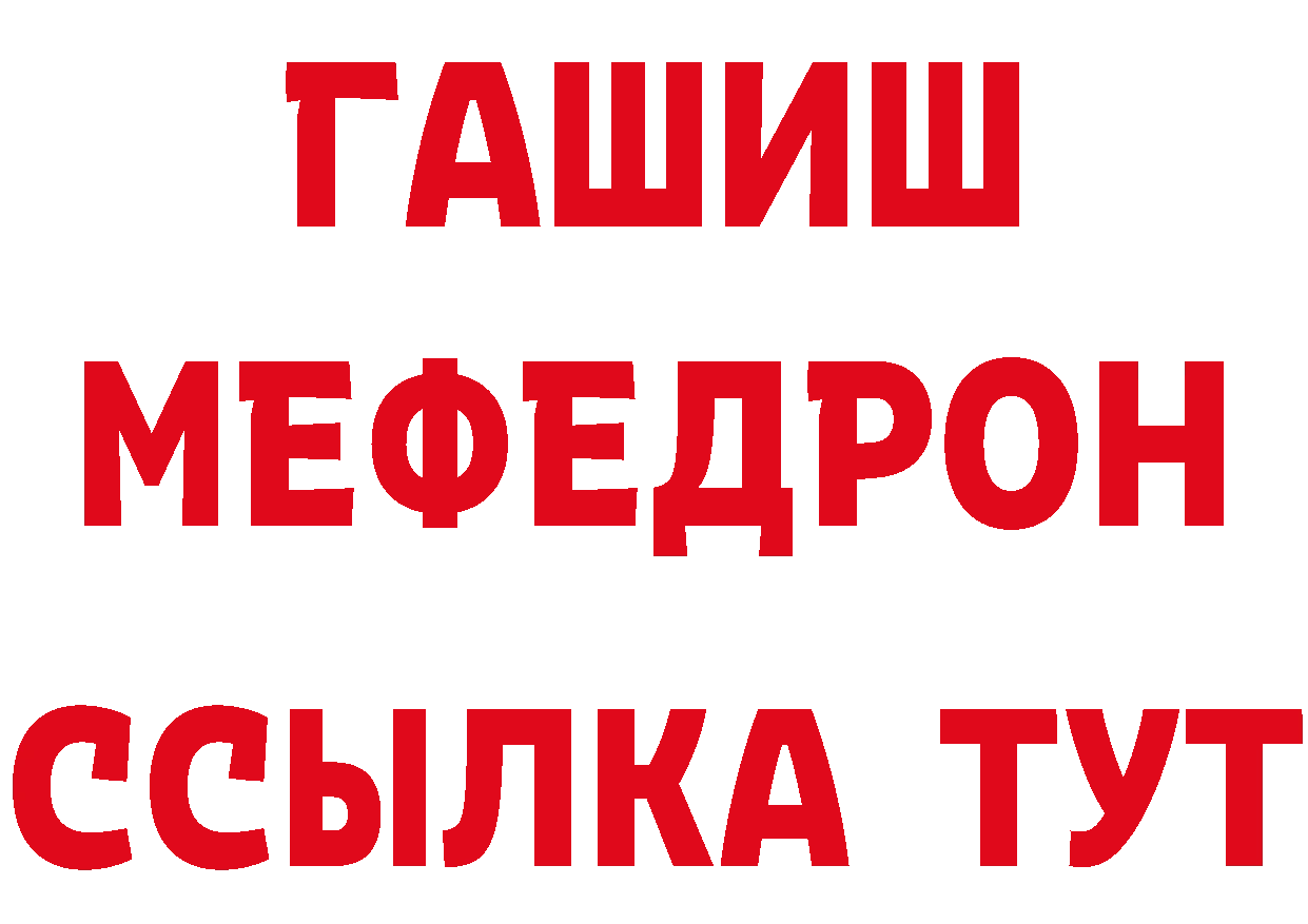 ГАШ хэш рабочий сайт площадка гидра Северодвинск